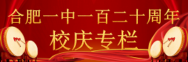 校庆