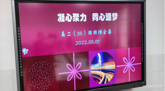 凝心聚力共奋进，同心逐梦启新程——记合肥一中高二年级理科强基35班班情会商会_合肥市第一中学