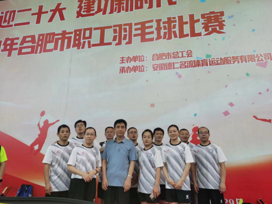 (合肥一中校工会 占小汕 邹琳)