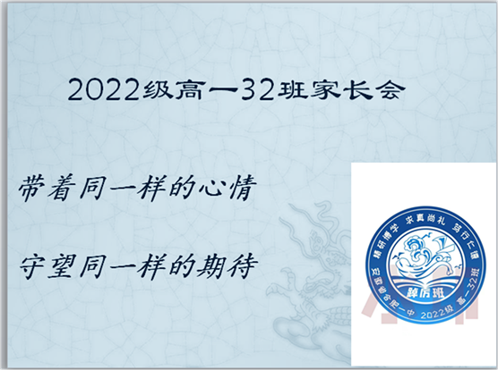 家校合力共筑暖心桥 ，线上家访常传关怀情——合肥一中滨湖校区高一32班开展线上家访活动_合肥市第一中学