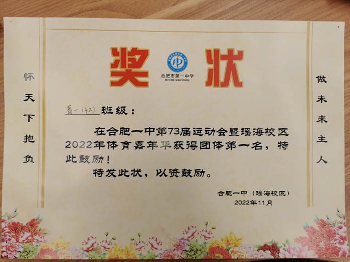 拼搏创佳绩,奋勇争第一—记合肥一中瑶海校区2022级国防教育班夺得