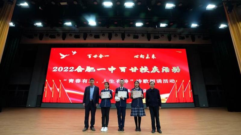 诵青春之诗,向青春更青处漫溯—记合肥一中瑶海校区2022级国防教育