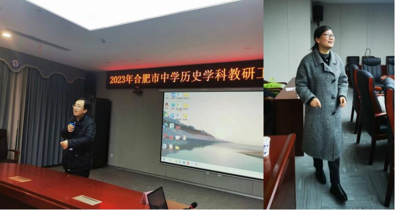 凝心聚力谋发展 踔厉奋发续辉煌——合肥一中瑶海校区成功承办合肥市属高中历史学科教研工作会议活动_合肥市第一中学