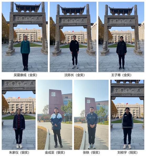 3金3银1铜！合肥一中学子在全国地理奥赛中再创佳绩