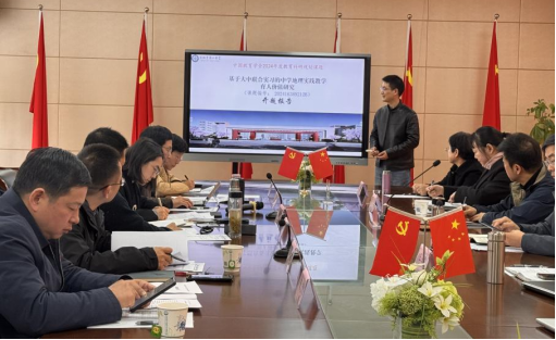 专家引领明方向   开题研思启新程——记合肥一中中国教育学会课题《基于大中联合实习的中学地理实践教学育人价值研究》开题