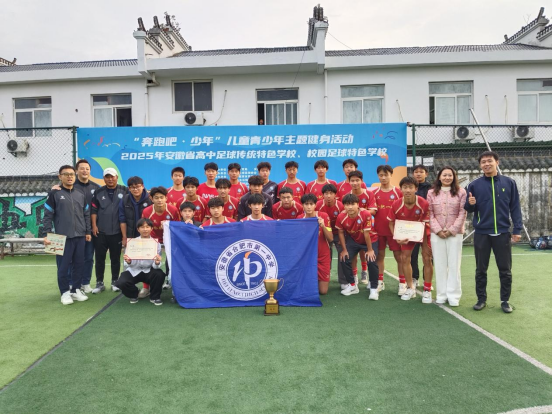 合一男子足球队：时隔869天再夺省冠