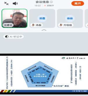 合肥一中举办“科学大讲堂”讲座，助推科学教育协同组教师专业素养提升