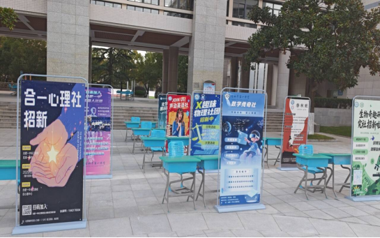 社团星火汇聚   点亮青春芳华——合肥一中长江路校区2025年校园文化艺术节开幕式暨学生社团联合招新活动圆满举行