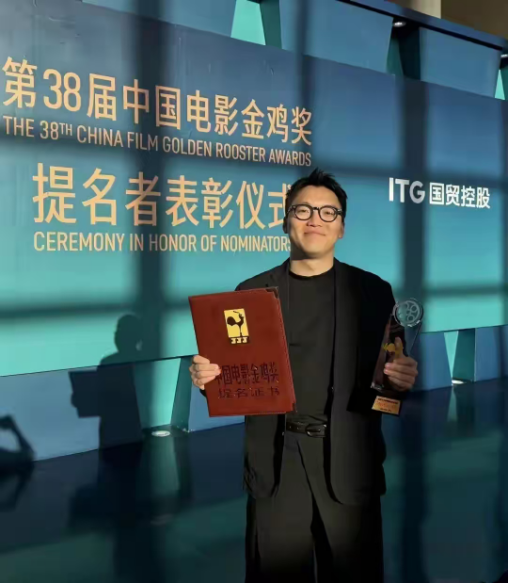 恭喜合一校友张恩阳！执导影片入围中国电影金鸡奖！