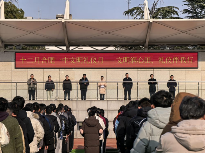 礼润校园 德沐成长——合肥一中长江路校区文明礼仪月系列活动启幕