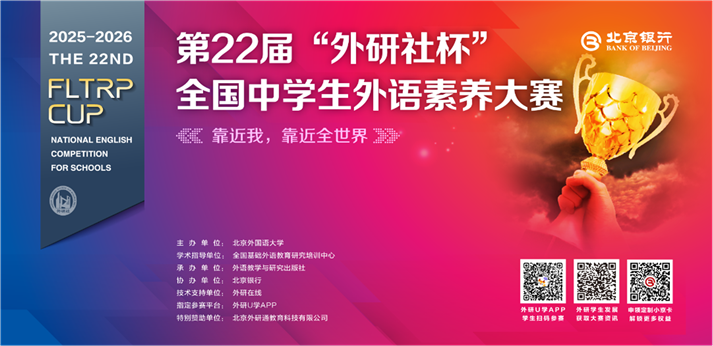 江河湖海   硕果满园——合肥一中学子闪耀“外研社杯”