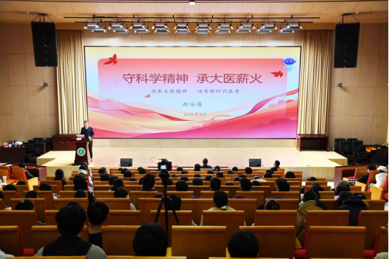 合肥一中封安保书记做客安医大医学人文大讲堂，畅谈科学精神与大医薪火传承