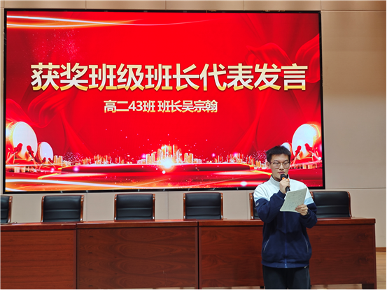 星辉耀学方 笃行启新程——记合肥一中瑶海校区高二年级三月“五星班级”表彰大会_合肥市第一中学