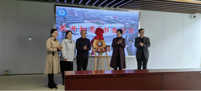 花开如意・书香行方——合肥一中瑶海校区举行世界读书日主题活动暨如意花园揭牌仪式