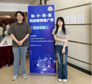 合肥一中科创教师赴上海参加高中科技教育研讨会
