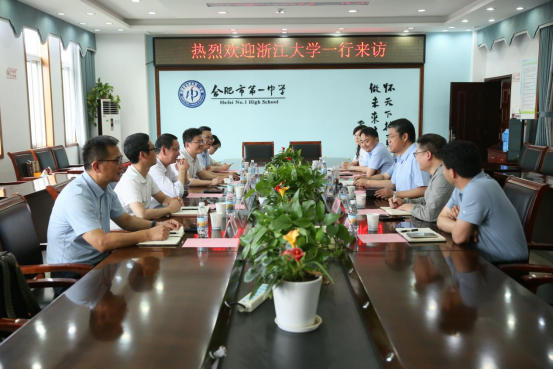浙江大学副校长夏群科一行莅临合肥一中调研交流