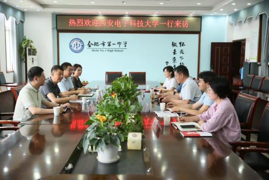 西安电子科技大学电子工程学院一行莅临合肥一中交流座谈