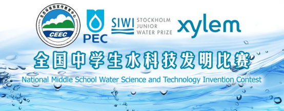 合肥一中在第二十三届全国中学生水科技发明比赛中获得佳绩