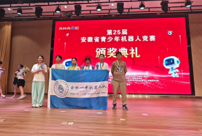 三甲尽收，技耀赛场！合一学子征战省机器人竞赛尽显强劲实力