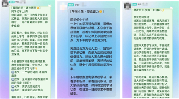 云端蓄力启新程 无缝衔接助启航——合肥一中2026级新高一暑期义务衔接学习活动圆满开展