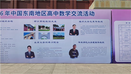 智汇东南逐数理 少年砺锋创未来——合肥一中滨湖校区2025级学子征战第22届中国东南地区数学奥林匹克竞赛