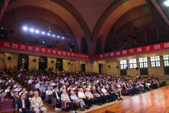 合肥一中受邀参加清华大学物理系新百年发展大会