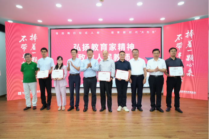教育守初心，教研需创新——合肥一中郑汉洲老师应邀参加培育新时代‘大先生’”首批创新教改项目启动仪式