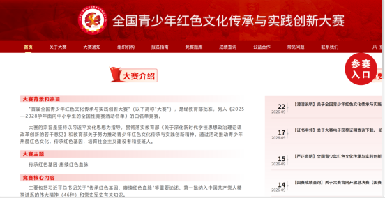 赓续红色血脉   勇担时代使命——合肥一中瑶海校区学子在全国青少年红色文化传承与实践创新大赛中斩获佳绩