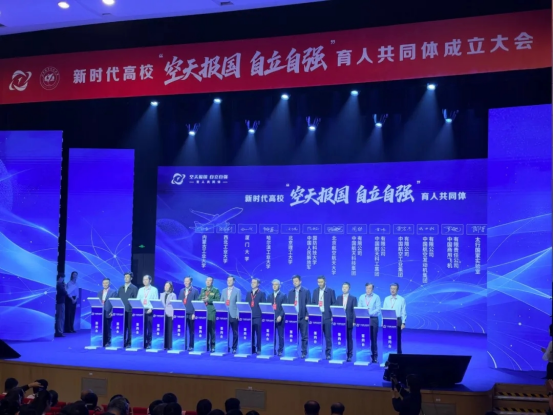 合肥一中受邀加入新时代高校“空天报国 自立自强”育人共同体