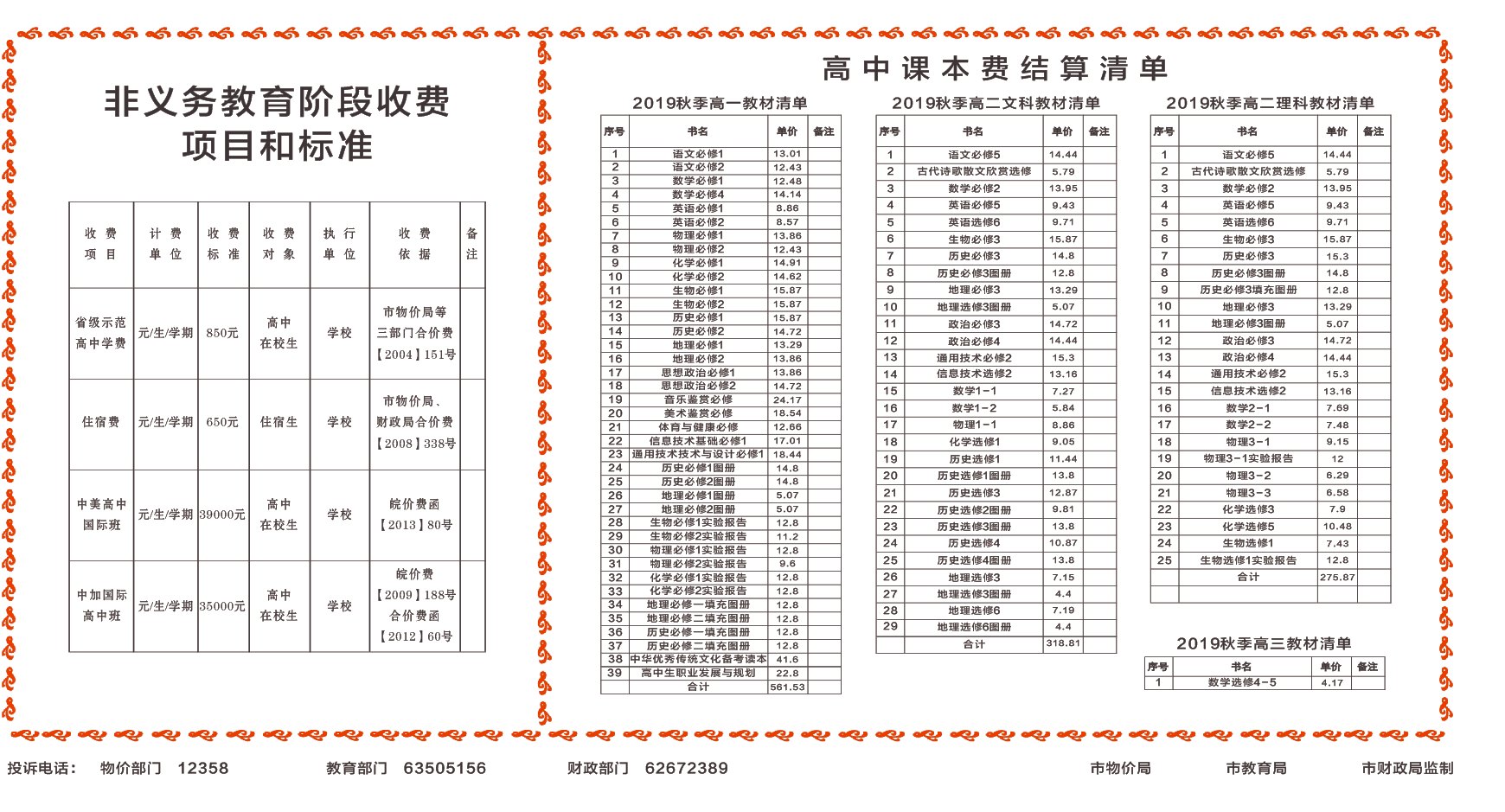 TIM图片20191016102624.png
